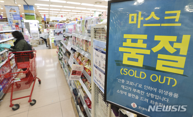 [서울=뉴시스]최진석 기자 = 신종 코로나바이러스 감염증(코로나19) 확산 우려가 이어지고 있는 지난 27일 서울 한 마트에 마스크 품절을 알리는 안내문이 붙어 있다. 2020.02.27. myjs@newsis.com