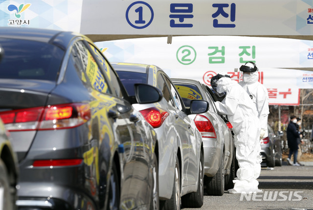 [고양=뉴시스] 최동준 기자 = 신종 코로나바이러스 감염증(코로나19) 확진자가 증가하고 있는 27일 경기 고양시 주교동 내 공용주차장에 마련된 차에 탄 채로 검사받는 '드라이브 스루(Drive Thry)' 식 선별진료소인 '고양 안심 카 선별진료소'가 운영되고 있다. 2020.02.27.&nbsp; photocdj@newsis.com