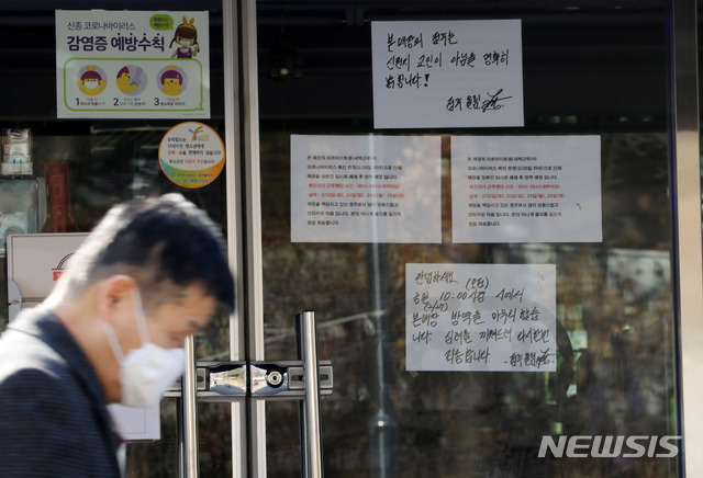 [과천=뉴시스] 고범준 기자 = 27일 오후 경기 과천 신천지 숙소에 거주하던 신도 중 한 명이 아르바이트를한 편의점에 신종 코로나바이러스 감염증(코로나19) 관련 안내문이 붙어 있다. 2020.02.27. bjko@newsis.com