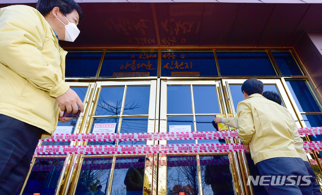 [광주=뉴시스] 류형근 기자 = 광주시가 신종 코로나 바이러스 감염증(코로나19) 확산 방지를 위해 27일 오후 광주 북구 신천지 베드로지성전 입구에 '강제폐쇄 행정명령'을 집행하고 있다. 2020.02.27. hgryu77@newsis.com