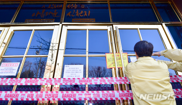 [광주=뉴시스] 류형근 기자 = 광주시가 신종 코로나 바이러스 감염증(코로나19) 확산 방지를 위해 27일 오후 광주 북구 신천지 베드로지성전 입구에 '강제폐쇄 행정명령' 안내문을 부착하고 있다. 2020.02.27. hgryu77@newsis.com