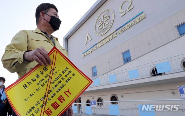 [광주=뉴시스] 류형근 기자 = 광주시가 신종 코로나 바이러스 감염증(코로나19) 확산 방지를 위해 지난 27일 오후 광주 북구 신천지 베드로지성전 입구에 '강제폐쇄 행정명령'을 집행하고 있다. 2020.02.27. hgryu77@newsis.com