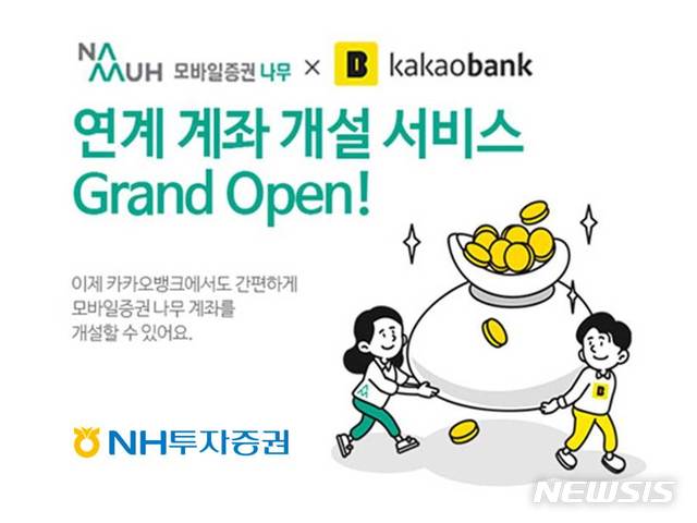 카카오페이증권, 카카오 사용자에 펀드 판매 본격화