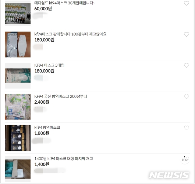 [서울=뉴시스] 28일 한 온라인 장터에 오른 마스크 판매 게시물들. 개당 1000~2000원대 대량 판매한다는 내용이 있다. 2020.02.28 (사진 = 홈페이지 갈무리)