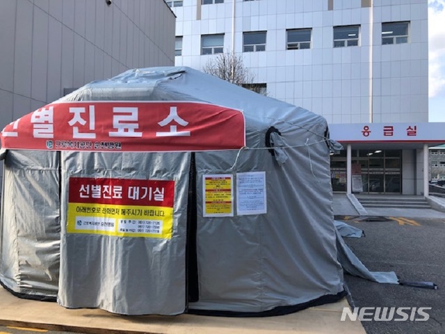 순천병원 신종 코로나바이러스 감염증(코로나19) 선별진료소