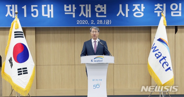 수자원공사 박재현 사장 "4대강 보와 하구둑, 자연성 회복"