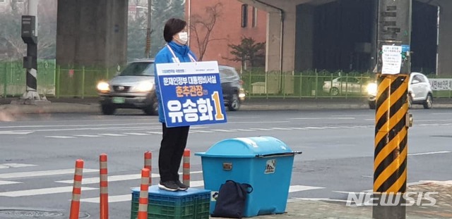 [서울=뉴시스]홍지은 기자 = 신종 코로나바이러스 감염증(코로나19) 확진자가 급증하면서 공직선거 예비후보들이 마스크를 끼고 선거 운동을 하고 있다. 2020.02.28. (첨부=유송화 후보자 페이스북)