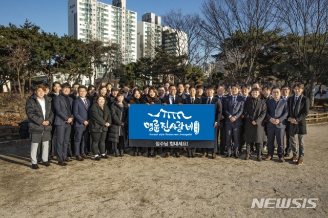 [서울=뉴시스] 명륜진사갈비 본사 명륜당 직원들이 "가맹점주님들 힘내세요"라는 입간판을 들고 기념촬영을 하고 있다. 명륜당은 전국 522개 명륜진사갈비 가맹점에 총 23억원에 달하는 가맹점의 1개월 월세 전액을 지원하기로 했다. 