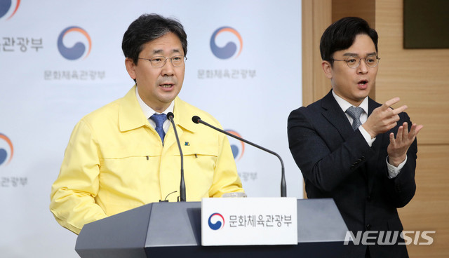 [서울=뉴시스]김선웅 기자 = 박양우 문화체육관광부 장관이 28일 오전 서울 종로구 정부서울청사 별관 브리핑룸에서 코로나19 관련 긴급 호소문을 발표, 기독교와 불교, 천주교 등 종교계에서 당분간 예배, 법회, 미사 등 종교 집회를 자제하는 등 코로나19 확산 방지를 위해 협조해 줄 것을 당부하고 있다. 2020.02.28.&nbsp; mangusta@newsis.com