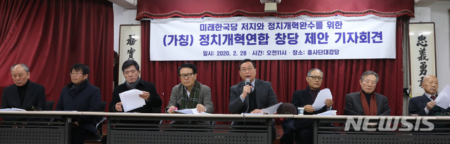 [서울=뉴시스] 조수정 기자 = 민주화 운동 원로들과 시민사회 인사들의 '미래한국당 저지와 정치개혁 완수를 위한 정치개혁연합(가칭) 창당 제안' 기자회견이 열린 28일 오전 서울 종로구 동숭동 흥사단 강당에서 류종열(왼쪽 다섯번째) 전 흥사단 이사장이 기자회견문을 낭독하고 있다. 2020.02.28. chocrystal@newsis.com