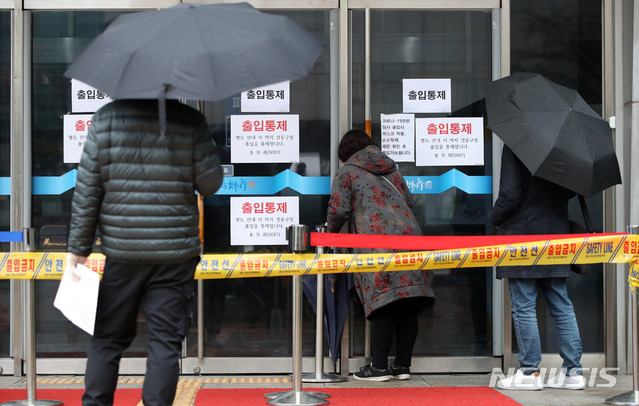 [서울=뉴시스] 고범준 기자 = 성동구청 직원이 신종 코로나바이러스 감염증(코로나19) 확진판정을 받아 구청사가 폐쇄된 28일 오후 서울 성동구 성동구청에 출입통제를 알리는 안내문이 붙어 있다. 이 직원은 명성교회(강동구) 부목사와 같은 아파트 거주민이다. 2020.02.28.&nbsp; bjko@newsis.com