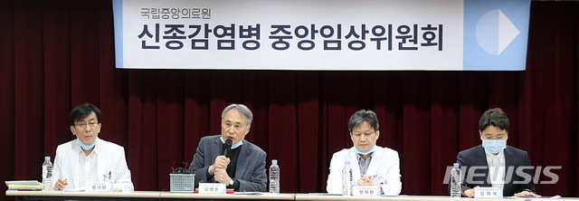 [서울=뉴시스]박주성 기자 = 오명돈 중앙임상위원회 위원장이 1일 오후 서울 중구 국립중앙의료원에서 열린 신종감염병 중앙임상위원회 기자회견에서 지역사회 전파 단계에선 환자 치료를 위한 대응체계로 전환되어야 한다고 말하고 있다. 2020.03.01.&nbsp; park7691@newsis.com 