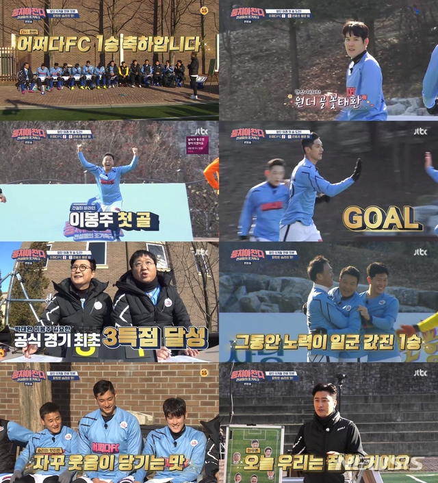 [서울=뉴시스] JTBC 예능 프로그램 '뭉쳐야 찬다' 제35회 (사진=JTBC 뭉쳐야찬다 방송 캡처) 2020.03.02. photo@newsis.com