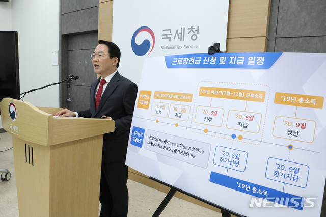 [세종=뉴시스] 이청룡 국세청 소득지원국장이 2일 정부세종2청사에서 근로장려금 반기 지급에 관해 설명하고 있다. 2020.03.02. (사진=국세청 제공) 