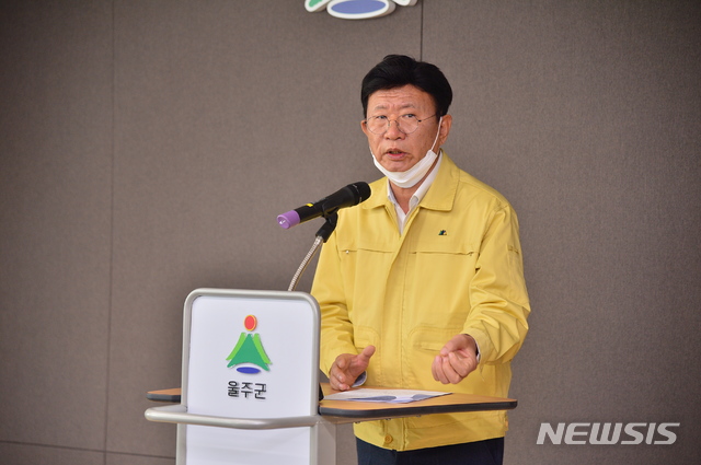 울주군, 신천지 소모임 여부 확인…신천지 숨긴 직원 처벌도 추진