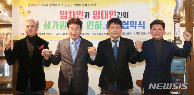 용인 역북동 J1주차타워, 동참합니다 ‘착한 임대인 운동’