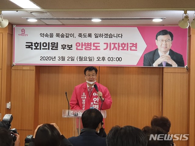 안병도 예비후보 "오정를 바꾸려면 사람을 바꿔야 한다"