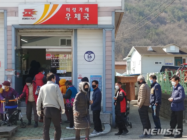 [의령=뉴시스] 경남 의령군 가례면 우체국. 2020.03.02. sky@newsis.com