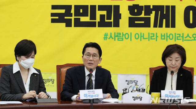 [서울=뉴시스] 김진아 기자 = 윤소하 정의당 원내대표가 2일 서울 여의도 국회에서 열린 상무위원회에서 발언을 하고 있다. 2020.03.02.&nbsp; bluesoda@newsis.com