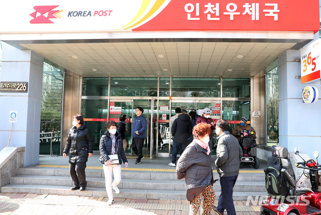 [인천=뉴시스] 이종철 기자 = 신종 코로나바이러스감염증(코로나19) 확산으로 인해 우체국에서 마스크를 구입할수 있다는 소식에 2일 오전 인천시 연수구 인천우체국을 찾은 시민들이 마스크 판매처가 아니라는 이야기를 전해듣고 발길을 돌리고 있다. 2020.03.02. jc4321@newsis.com