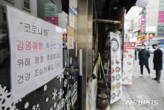 [서울=뉴시스] 박민석 기자 = 신종 코로나바이러스 감염증(코로나19) 확산 방지를 위해 가게를 잠정 휴엄한다는 내용의 안내문이 2일 오전 서울 중구 명동의 한 음식점 입구에 부착되어 있다. 2020.03.02. mspark@newsis.com