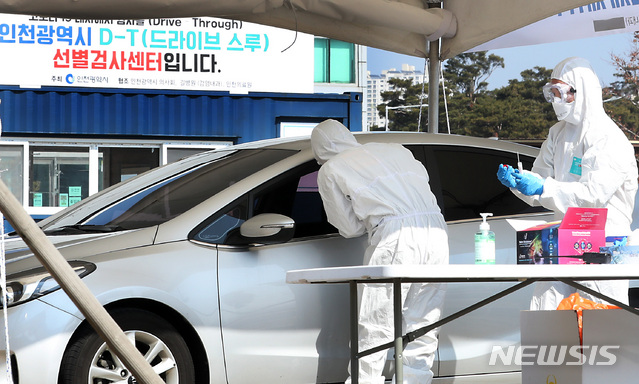 [인천=뉴시스] 이종철 기자 = 2일 오후 인천시 연수구 선학체육관 주차장에 설치된 '드라이브스루(Drive Through) 선별진료소' 에서 시민이 차량에 탄 채 신종 코로나바이러스 감염증(코로나19) 검사를 받고 있다. 2020.03.02.&nbsp; jc4321@newsis.com