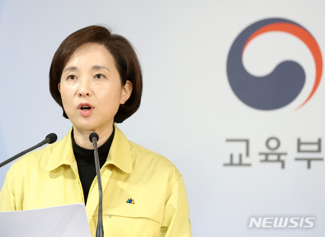 [서울=뉴시스] 이영환 기자 = 유은혜 사회부총리 겸 교육부 장관이 2일 오후 서울 종로구 정부청사에서 신종 코로나바이러스 감염증(코로나19) 대응을 위한 유·초·중·고 추가 개학 연기 및 후속 지원 방안과 2020학년도 1학기 대학 학사 운영 권고안을 담은 교육 분야 학사운영 및 지원 방안을 발표하고 있다. 2020.03.02.&nbsp;&nbsp; 20hwan@newsis.com