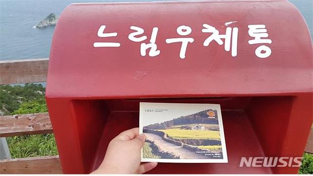 [완도=뉴시스]구길용 기자 = 전남 완도군은 3일 '2019청산도 슬로걷기축제' 기간 동안 운영한 느림우체통을 1년 만에 개봉해 엽서 360통을 수취인에게 발송했다고 밝혔다. (사진=완도군 제공). 2020.03.03. kykoo1@newsis.com