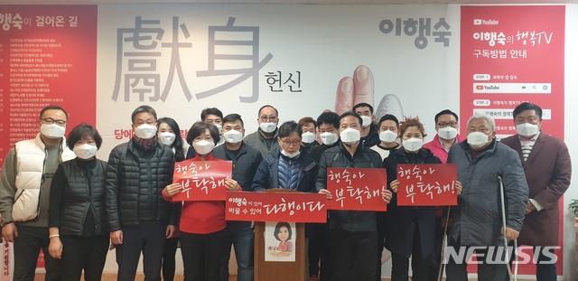 (사진= 이행숙 예비후보 제공)