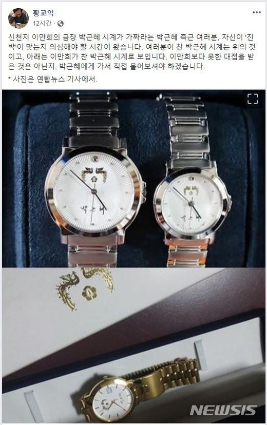 [서울=뉴시스]황교익 페이스북 게재글(사진=SNS 캡처)2020.03.03 photo@newsis.com