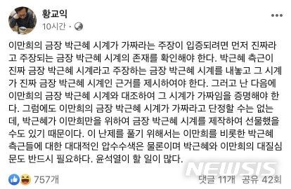 [서울=뉴시스]황교익이 페이스북에 게재한 글(사진=SNS캡처)2020.03.03photo@newsis.com