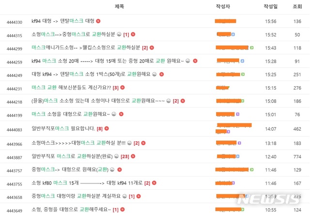 고양지역 인터넷 A커뮤니티 화면 캡쳐. 