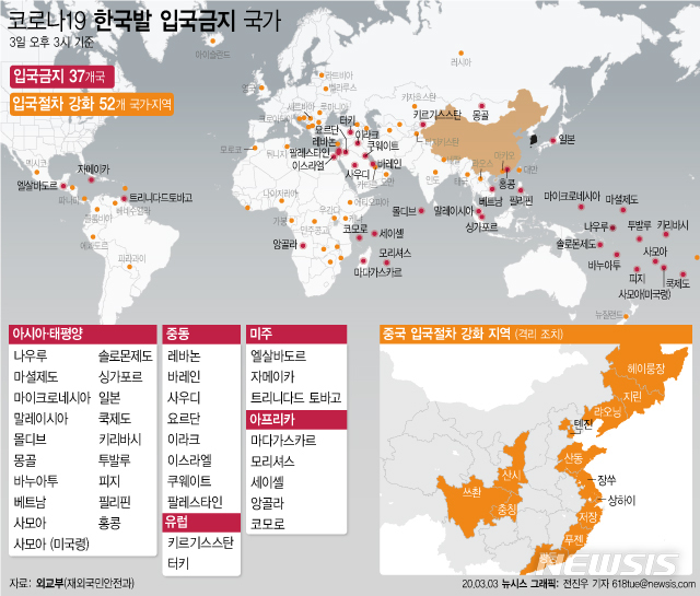 한국인 입국 금지·제한 총 89개국…네팔, 도착비자 중단(종합)