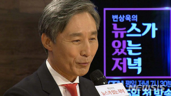 [서울=뉴시스]변상욱 YTN 앵커(사진=YTN 누리집 캡처)2020.03.03 photo@newsis.com