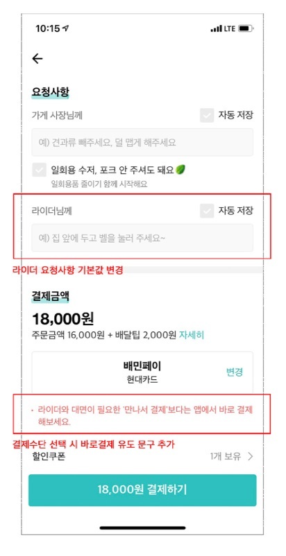 (출처: 배달의 민족)