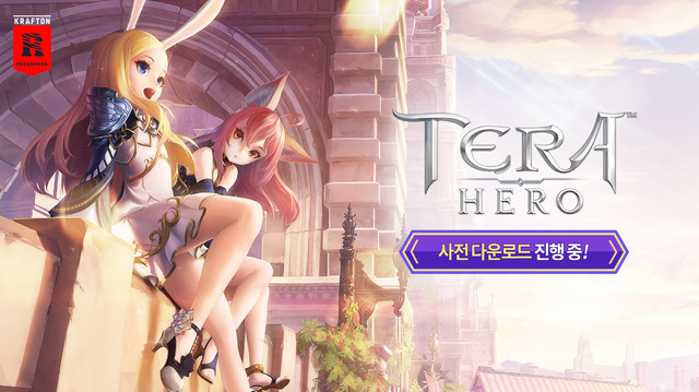 '테라 히어로' 사전 다운로드 시작