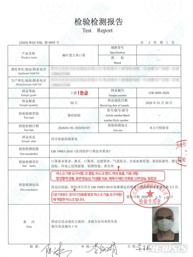 [서울=뉴시스] 한 오픈마켓 해외직구 마스크 상품 상세 페이지에 올라와있는 판매자 및 상품 정보. 이 상품은 판매자가 중국인으로 돼 있지만 한국인이 판매한다.