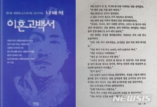 [초점]나혜석, 여성운동가인가···수원시 거두절미식 미화 시비 