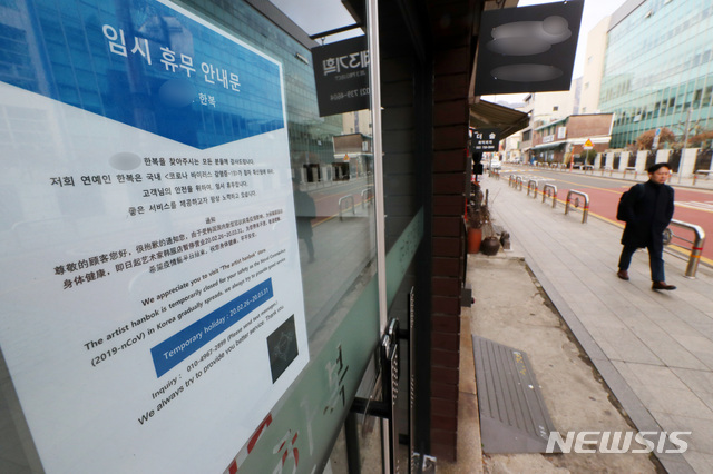 [서울=뉴시스]배훈식 기자 = 신종 코로나 바이러스 감염증(코로나19) 확산으로 중국 등 외국인 관광객 감소가 계속된 4일 오전 서울 종로구 경복궁 인근 한 한복 대여점에 코로나19로 인한 임시 휴무 안내문이 붙어 있다. 2020.03.04. dahora83@newsis.com