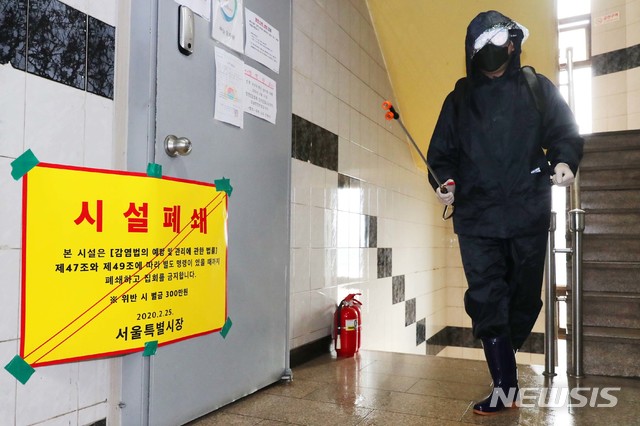 [서울=뉴시스]성동구청 직원들이 4일 서울 성동구 관내에 있는 신천지교회 시설을 일일점검하고 있다. (사진=성동구 제공) 2020.03.04.photo@newsis.com