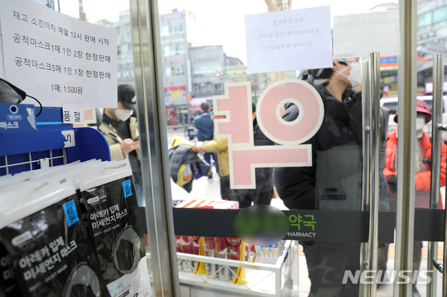 [서울=뉴시스]김근현 기자 = 시민들이 4일 오전 서울 종로구 한 약국에서 공적 마스크를 구매하기 위해 줄 서 있다. 2020.03.04.&nbsp; khkim@newsis.com