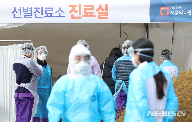 [서울=뉴시스]전신 기자 = 4일 신종 코로나바이러스 감염증(코로나19) 전담병원인 서울 중랑구 서울의료원에 마련된 선별진료소에서 의료진들이 분주하게 움직이고 있다. 2020.03.04.&nbsp; photo1006@newsis.com