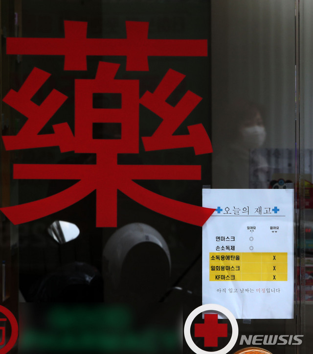 [서울=뉴시스]박미소 기자 = 신종 코로나 바이러스 감염증(코로나19)이 확산되어 마스크 품귀현상이 이어지고 있는 가운데 4일 오후 서울 중구의 한 약국에 마스크 재고 목록이 붙어 있다. 2020.03.04. misocamera@newsis.com