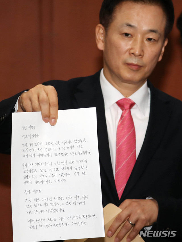 [서울=뉴시스] 장세영 기자 = 박근혜 전 대통령의 변호인인 유영하 변호사가 4일 서울 여의도 국회 정론관에서 박근혜 전 대통령의 옥중 서신을 낭독 기자회견을 끝내고 취재진들에게 서신을 공개하고 있다. 2020.03.04.&nbsp; photothink@newsis.com