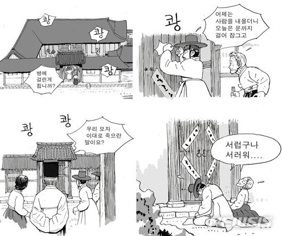 감염병으로 괴로워하다가 스스로 목숨을 끊은 어머니와 넋을 잃은 아들 (그림=정용연) 