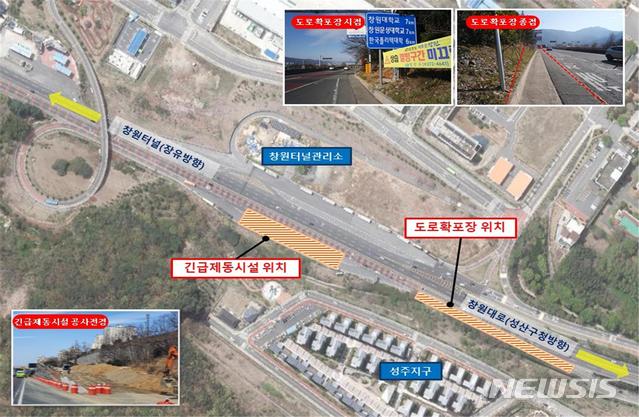 [창원=뉴시스] 강경국 기자 = 경남 창원시 성산구가 올해 5월 준공을 목표로 추진하고 있는 창원터널 주변 교통 체계 개선 사업 현장 지도 및 공사 도면. (사진=창원시청 제공). 2020.03.05.photo@newsis.com