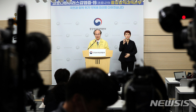 [청주=뉴시스]강종민 기자 = 권준욱 중앙방역대책본부 부본부장이 5일 오후 충북 청주 질병관리본부에서 신종 코로나바이러스 감염증(코로나19) 국내 발생 현황에 대해 브리핑하고 있다. 2020.03.05.ppkjm@newsis.com