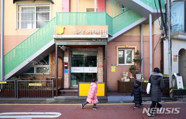 [서울=뉴시스]김선웅 기자 = 정부가 코로나19 예방을 위해 전국 어린이집 휴원 기간을 이달 22일까지 2주 더 연장한다고 5일 밝혔다. 정부는 전국 어린이집 휴원에 따른 돌봄 공백을 방지하기 위해 당번 교사를 배치해 긴급보육을 시행할 계획이다. 5일 서울의 한 어린이집 모습. 2020.03.05. mangusta@newsis.com