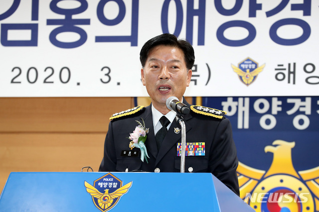[인천=뉴시스] 이종철 기자 = 김홍희 해양경찰청장이 5일 오후 인천시 연수구 해양경찰청에서 열린 제17대 해양경찰청장 취임식에서 취임사를 하고 있다. 2020.03.05. jc4321@newsis.com
