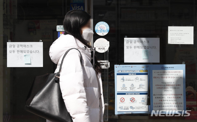 [서울=뉴시스] 박민석 기자 = 공적 마스크 판매가 종료됐다는 안내문이 5일 오후 서울 중구의 한 약국 입구에 부착되어 있다. 2020.03.05. mspark@newsis.com <해당 사진은 기사 내용과 관련이 없습니다.>